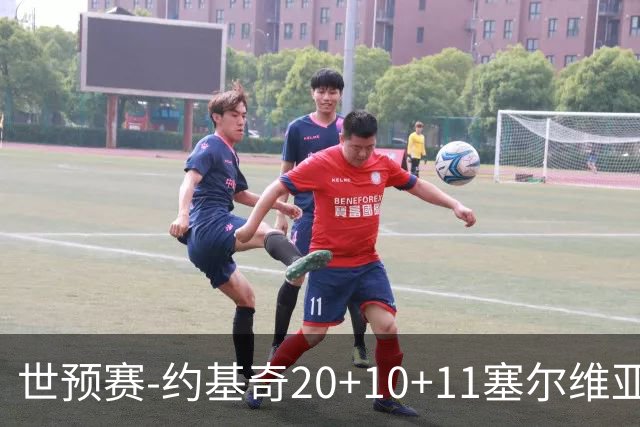 世预赛-约基奇20+10+11塞尔维亚大胜波黑 宣布今夏不会提前续约