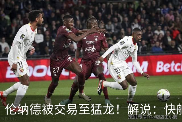 伦纳德被交易至猛龙！解说：快船瞬间从老龄化球队进入了重建模式