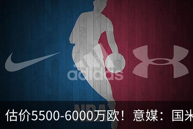 估价5500-6000万欧！意媒：国米有意罗梅罗，但面临不小财务压力