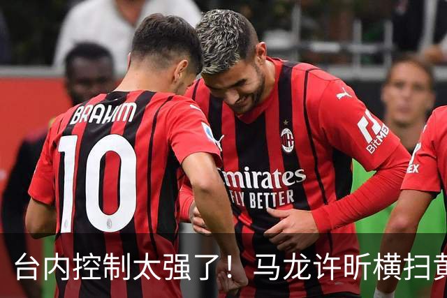 台内控制太强了！马龙/许昕横扫黄友政/向鹏全锦赛夺冠！