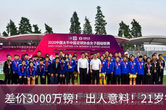 差价3000万镑！出人意料！21岁铁腰逼宫离队曼联交易能否敲定？