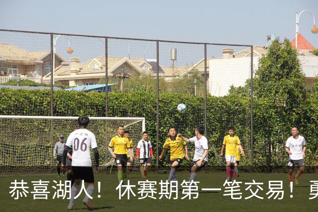 恭喜湖人！休赛期第一笔交易！勇士选秀现场内讧