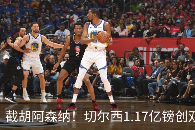 截胡阿森纳！切尔西1.17亿镑创双纪录签下罗杰斯，周一体检官宣