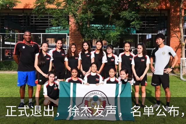 正式退出，徐杰发声，名单公布，离开广东，去向曝光，杜锋祝福