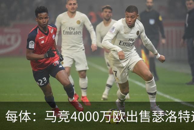 每体：马竞4000万欧出售瑟洛特遇阻 巴萨静候阿尔瓦雷斯