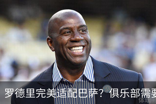 罗德里完美适配巴萨？俱乐部需要多方考量