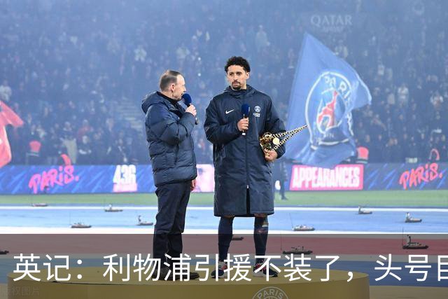 英记：利物浦引援不装了，头号目标就是法国边锋巴尔科拉
