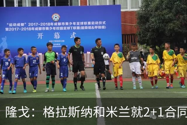 隆戈：格拉斯纳和米兰就2+1合同达成一致，若他上任会引进马特塔
